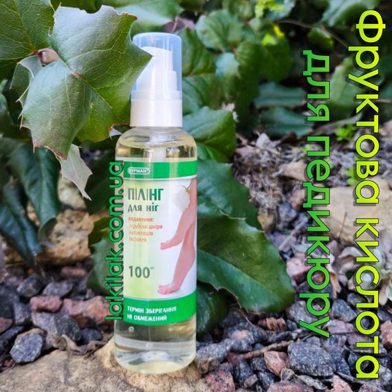 Пілінг для ніг Фурман 100мл (з дозатором) | Зображення 1