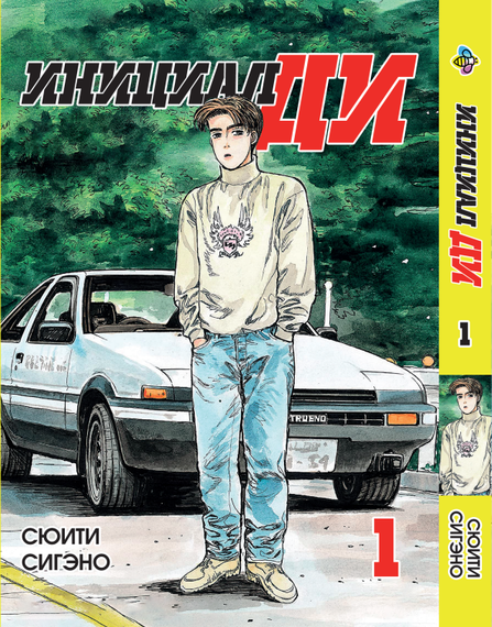 Манга KT Bee's Print Ініціал Ді Том 01 ВР I 01 (2080406179)