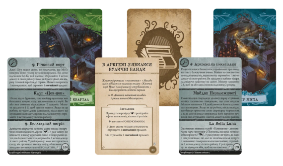 Настільна гра Жах Аркгема. Третя редакція: Нічний морок (Arkham Horror: Dead of Night) | Зображення 2