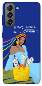Чохол IBANAN Україночка для Samsung Galaxy S21 FE