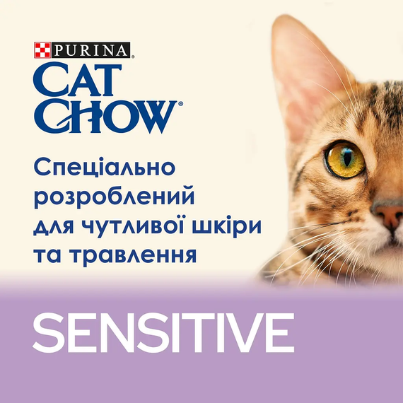 Сухий корм Purina Cat Chow Sensitive для дорослих котів із чутливою шкірою та травленням, лосось 1.5кг | Зображення 2