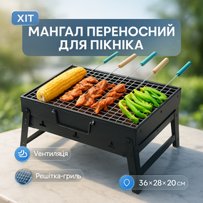 Багатофункціональний мангал, Мангали на дачу, Розкладний мангал на ніжках, Мангали для виїздів VE-86