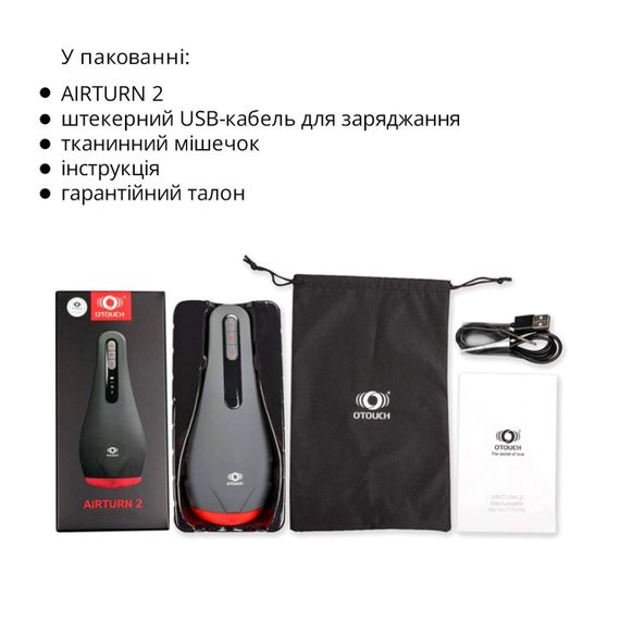 Мастурбатор Otouch AIRTURN 2, 6 режимів вібрації, 5 режимів всмоктування, 2 рівні підігріву Sex Aura | Зображення 7