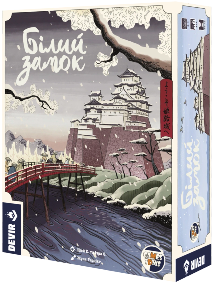 Настольная игра Белый замок (The White Castle) укр.