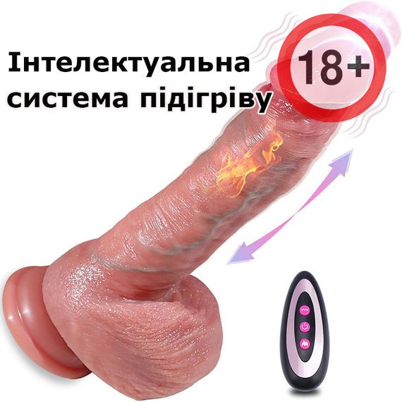 Багатофункціональний реалістичний фалоімітатор з підігрівом та дистанційним керуванням 22.5*3.5 см | Зображення 3