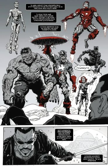Комікс Marvel Зомбі. Чорне,Біле,Кров, Випуск 4 (обкладинка 2) | Зображення 1