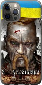 Чехол на iPhone 12 Pro Max Козак-Украинец "1150u-2054-17620"