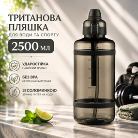 Спортивная бутылка для воды 2500 мл из тритана с соломинкой, Черная - Ударопрочная и без BPA