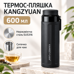 Термос-пляшка KANGZYUAN 600 мл, вакуумна, колба SUS316, із ситечком та ручкою, чорна