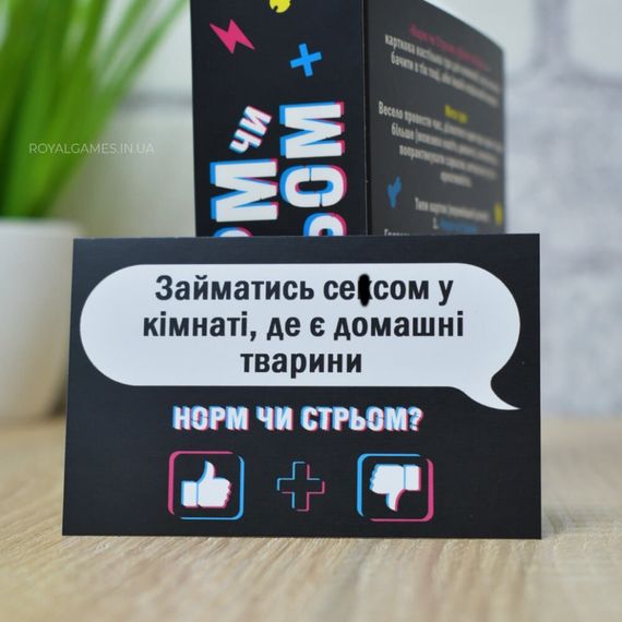 Настільна гра "Норм або стрьом Крінж або база" PLR-0045 | Зображення 4