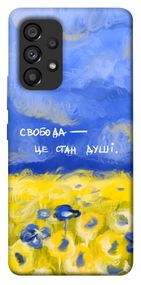 Чохол IBANAN Свобода це стан душі для Samsung Galaxy A53 5G