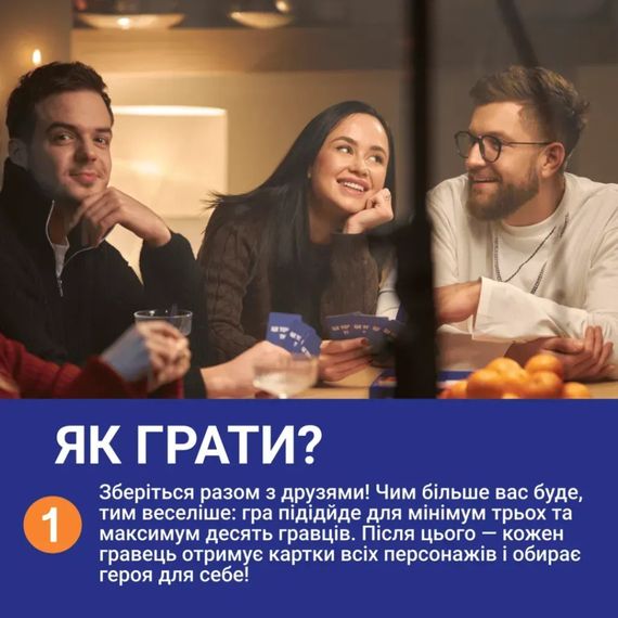 Карткова гра "Це точно Ти" 0032MG 150 карток з питаннями | Зображення 4