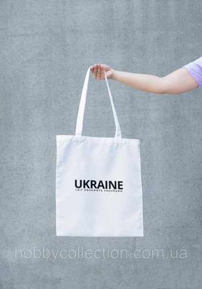 Сумка шопер жіноча із патріотичним принтом "UKRAINE світ належить хоробрим" біла | Зображення 1