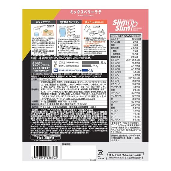 Протеин Asahi Slim Up Diet protein shake 315 g /30 servings/ Baddy Berry | Зображення 1