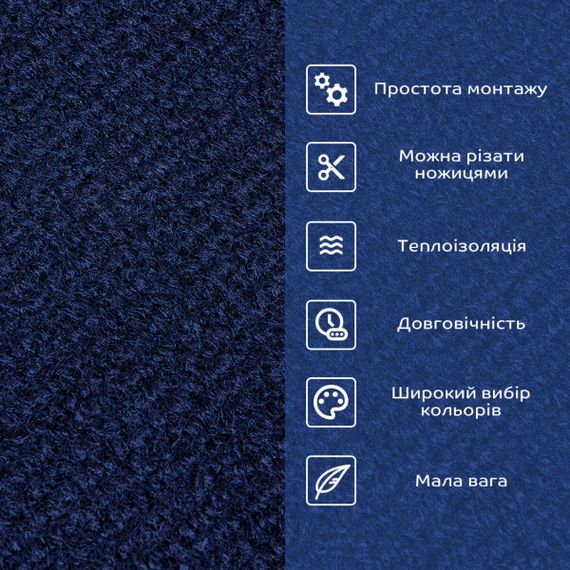 Самоклеюча плитка під ковролін в рулоні синій 600х3000мм SW-00002585 | Зображення 3