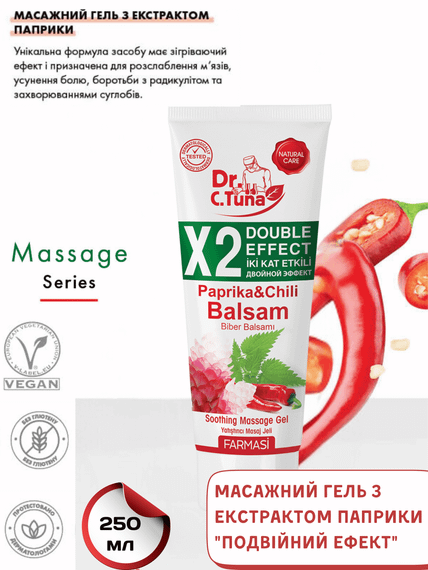 Массажный гель с экстрактом паприки "Двойной эффект" Farmasi 250 мл