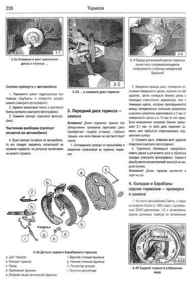 Opel Vectra / Calibra. Посібник з ремонту й експлуатації. Книга | Зображення 3