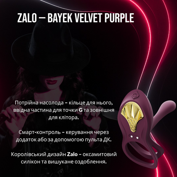Смарт ерекційне кільце для пар Zalo BAYEK з ввідною частиною (Velvet Purple)