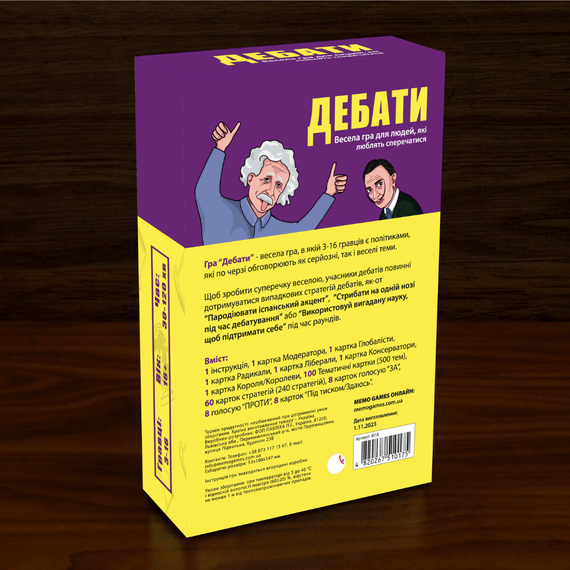 Настольная игра Дебаты | Зображення 2