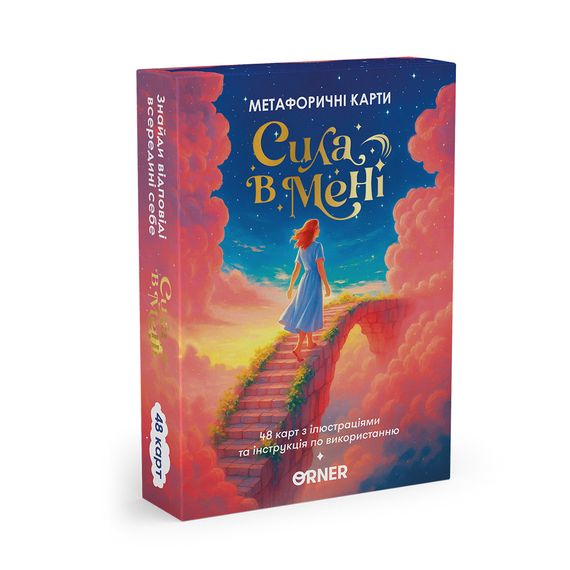 Метафорические ассоциативные карты «Сила во мне»