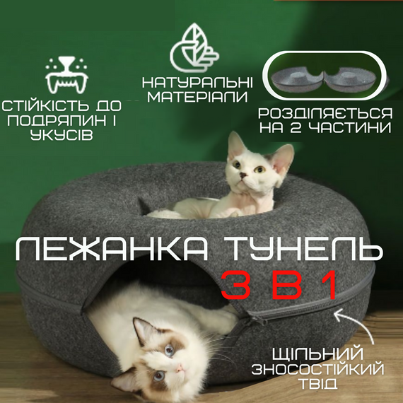 Лежанка Домик Для Котов 2в1 Капсула Царапка Твидовая Мягкая 60 см Темно Серая HS-60 | Зображення 1