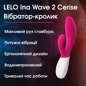 Вібратор-кролик LELO Ina Wave 2 Cerise — Манливий рух стовбура + Вібрації для максимального задоволення