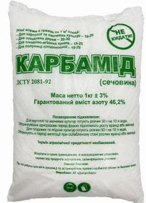 Азотне добриво Карбамід (сечовина) 1 кг