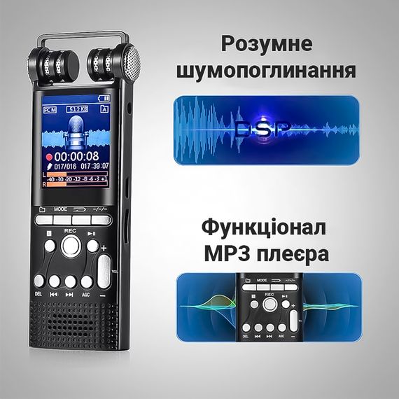 Профессиональный цифровой диктофон Savetek GS-R06, стерео, 8 Гб + поддержка SD карт | Зображення 5