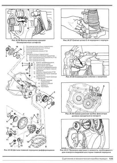 Opel Ascona. Посібник з ремонту та техобслуговування. Книга | Зображення 5