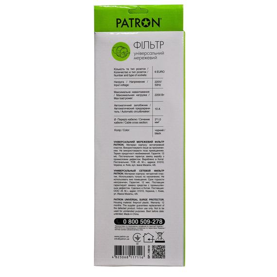 Мережевий фільтр живлення Patron 10 m3*1mm2 (SP-10610) 6 розеток BLACK (EXT-PN-SP-10610) | Зображення 2
