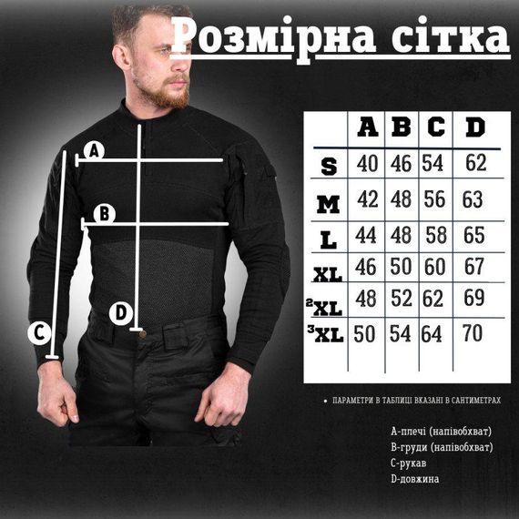 Тактическая рубашка Убакс Assault  черный  ВТ7665 | Зображення 3