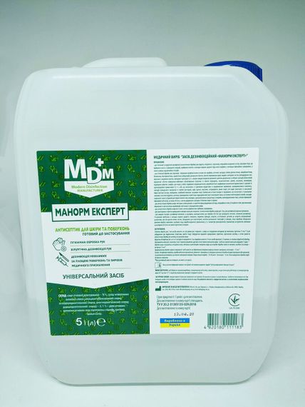 Манорм Эксперт, 5 л. Антисептик | Зображення 1