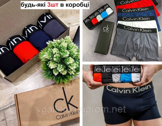 Подарочный набор мужского белья CK в коробке на 3шт  (8 цветов на выбор) XL | Зображення 6