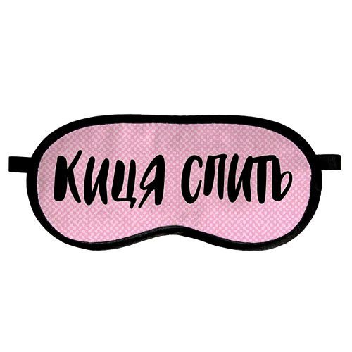 Маска для сну Киця спить (MDS_20F005) | Зображення 2