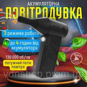 Ручной аккумуляторный мини-турбовентилятор, компрессор, Автомобильный турбовентилятор для удаления пыли HS-69