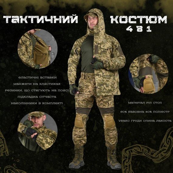 Весенний тактический костюм  4в1  OMUT  pixel ВТ6807 | Зображення 4