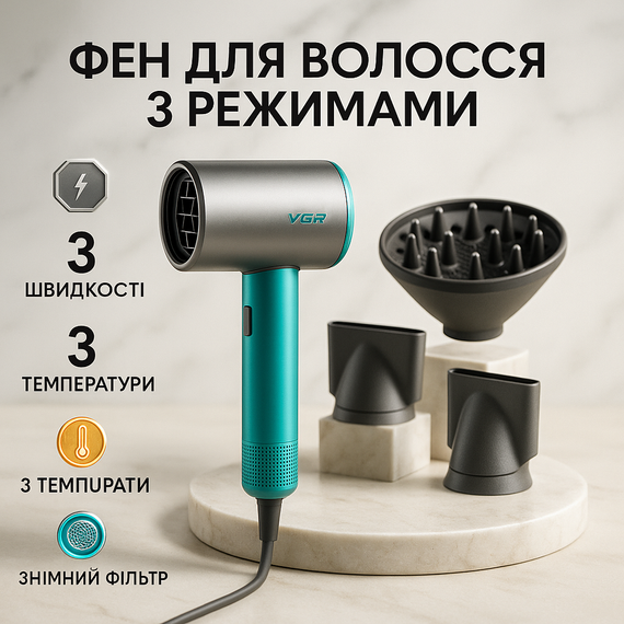 Фен для укладання локонів, Фен з регулюванням температури для укладання Класичний волосся XH-69