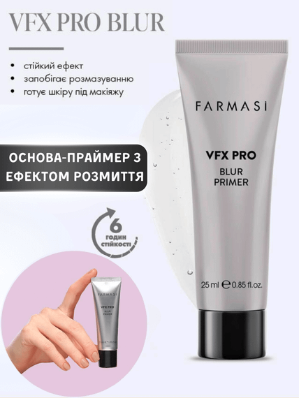Основание-праймер с эффектом размытия Farmasi VFX Pro Blur 25 мл