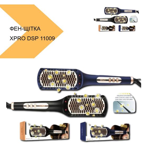 Фен-щітка швидкого вирівнювання і об'єму XPRO DSP 11009 (41001-DSP-11009_852) | Зображення 1