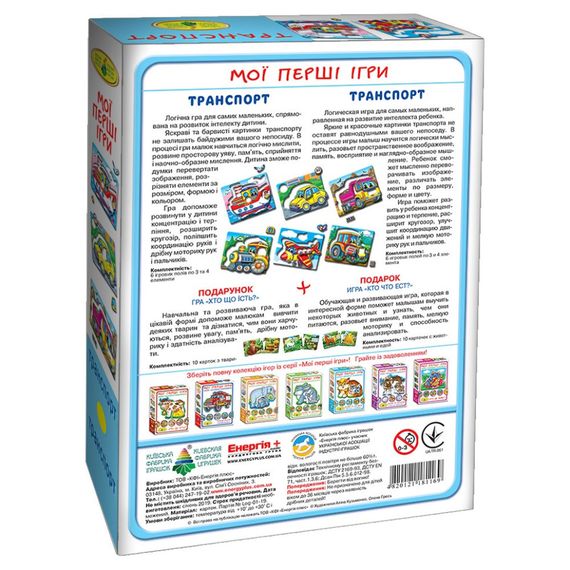 Дитяча настільна гра "Транспорт. По землі. По воді. По небу" 81169, 12 карток | Зображення 1