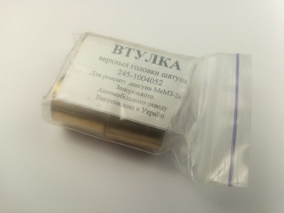Втулки шатуна Таврія, Запоріжжя (к-кт 4 шт.) (245-1004052) | Зображення 2