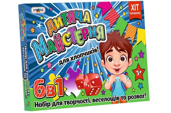 Набір для творчості "Дитяча майстерня для хлопчиків" 803 STRATEG | Зображення 1