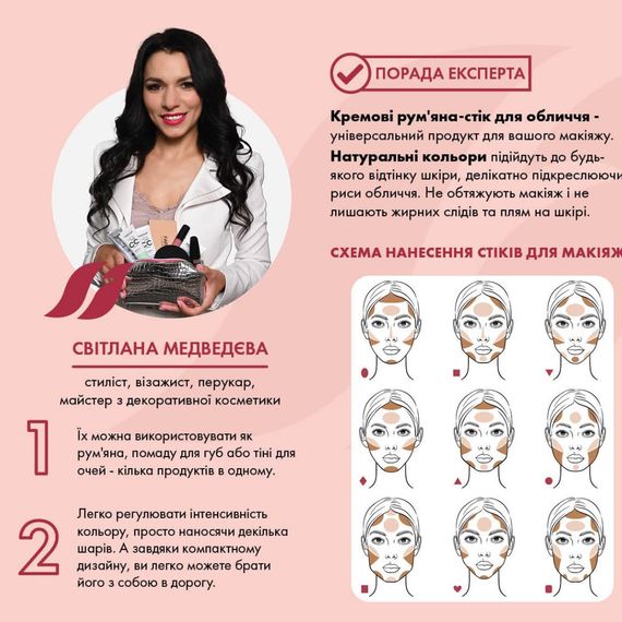 Рум'яна-стік Farmasi Joy 01 4,5 г | Зображення 1