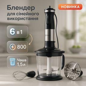 Погружной блендер для сбивания Domotec MS-5107 800 Вт, Компактный блендер для домашнего использования YM-61