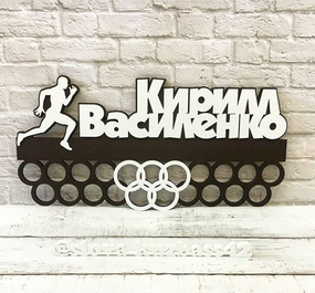 Медальниця біг, легка атлетика іменна з поличкою, дерев'яна, тримач для медалей, медальниці