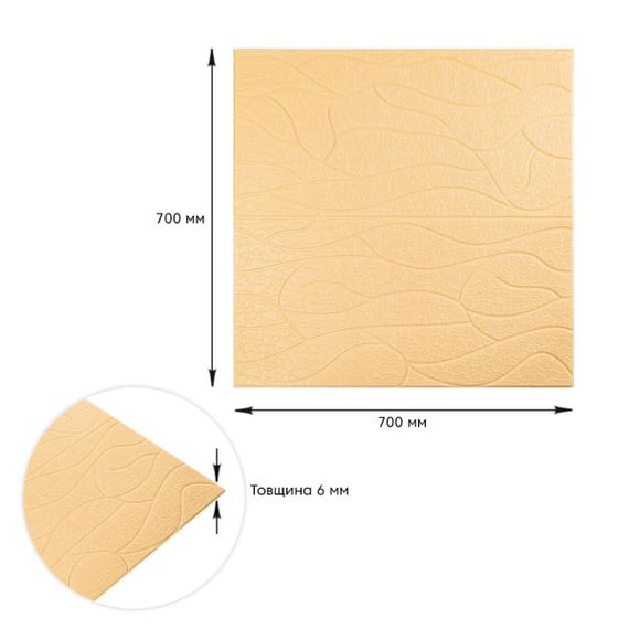 Панель 3D Beige 700*700*6mm (D) SW-00001949 | Зображення 2