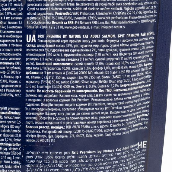 Корм сухий Brit Premium Cat by Nature Adult Salmon для дорослих котів з лососем 300 г | Зображення 3