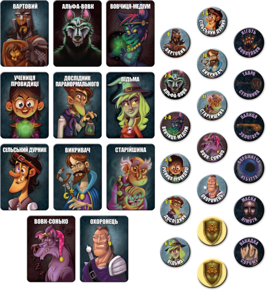 Настільна гра Остання ніч: Світанок (One Night Ultimate Werewolf: Daybreak) | Зображення 5