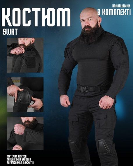 Бойовий костюм black SWAT ВТ5243 | Зображення 7