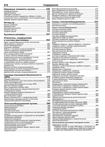 Mitsubishi Colt. Посібник з ремонту й експлуатації. Книга | Зображення 3